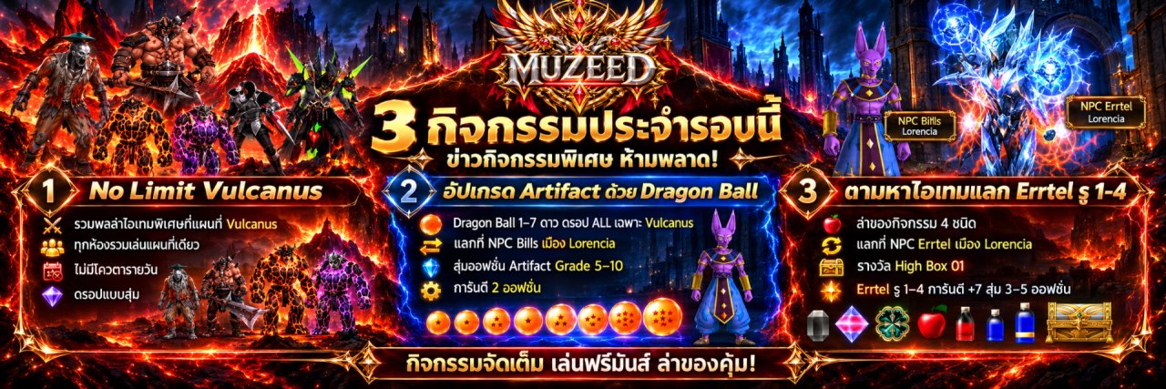 อัปเดตกิจกรรม 24 ตุลาคม 2569
